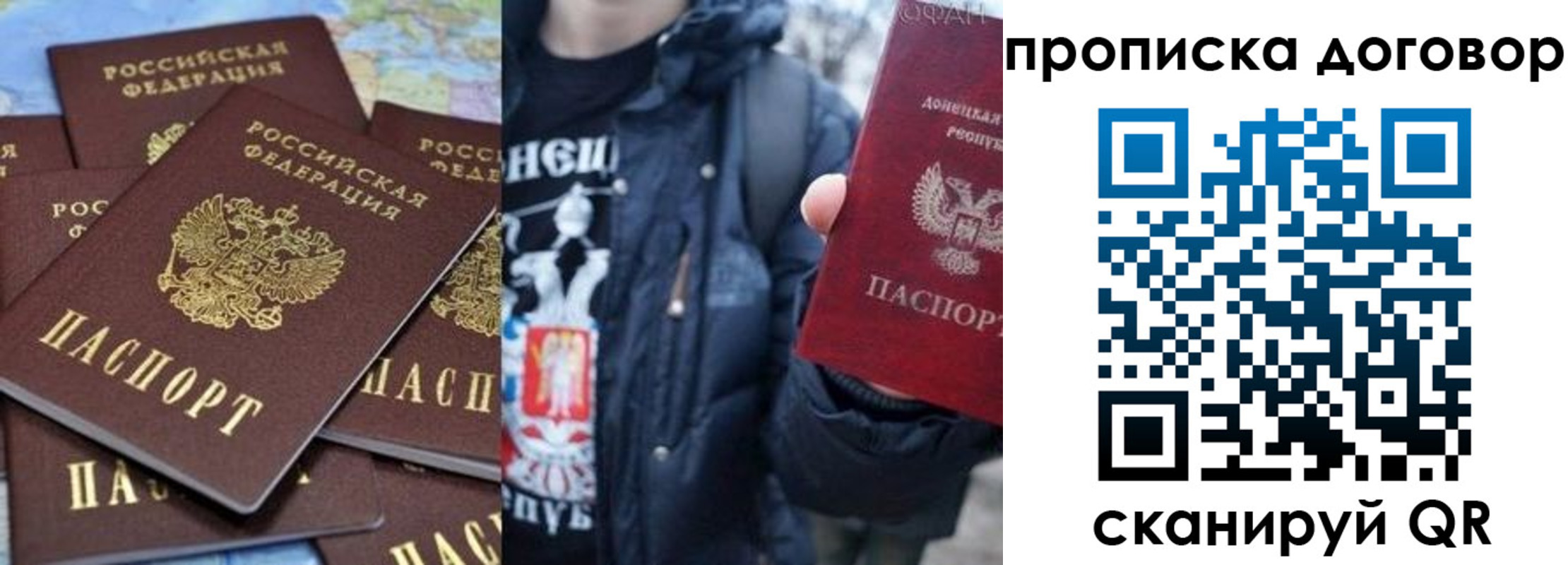 прописка поиск в Рузе