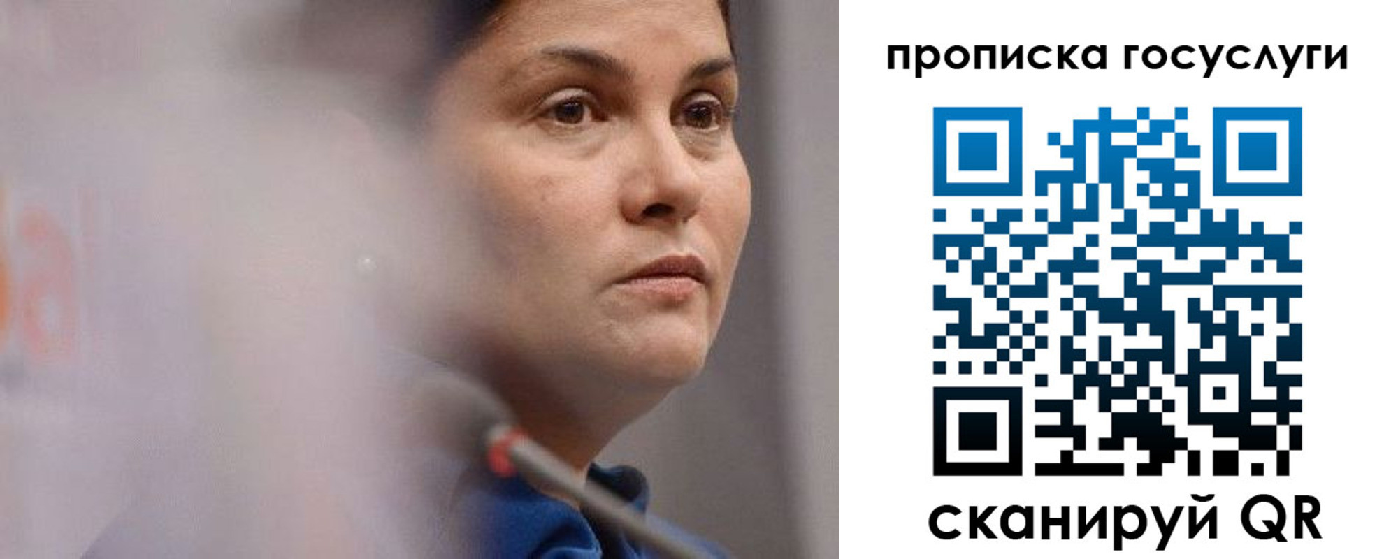 временная регистрация собственник в Рузе