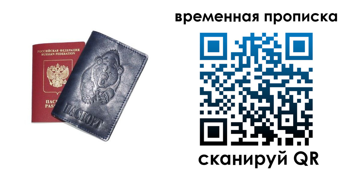 прописка иностранных граждан в Рузе