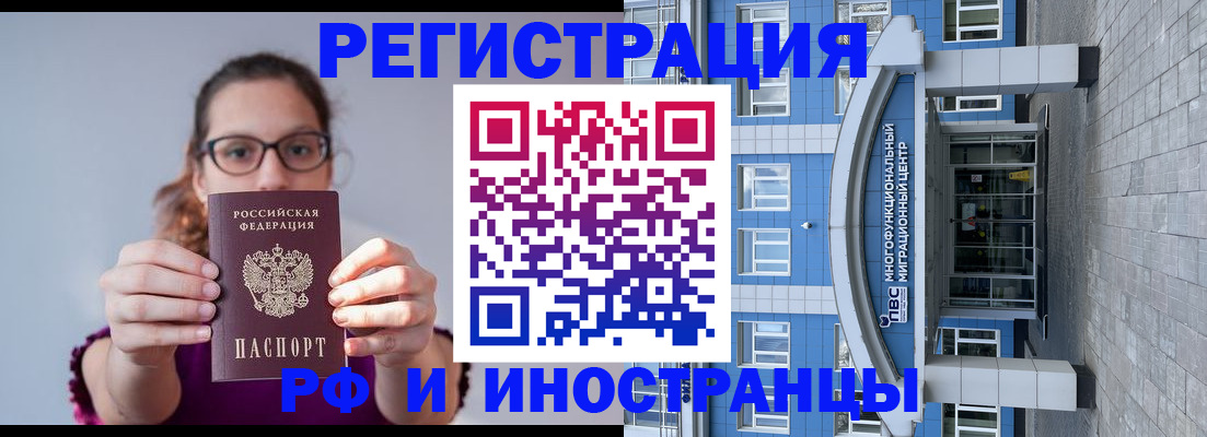 прописка для школы в Рузе