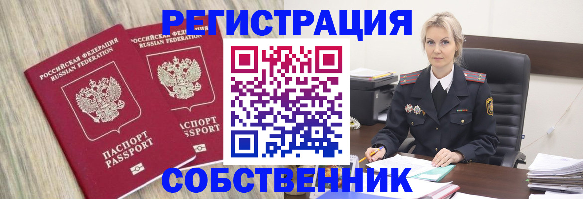 миграционный учет в Рузе