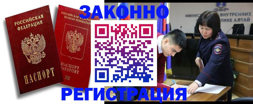 прописка ребенка в Рузе