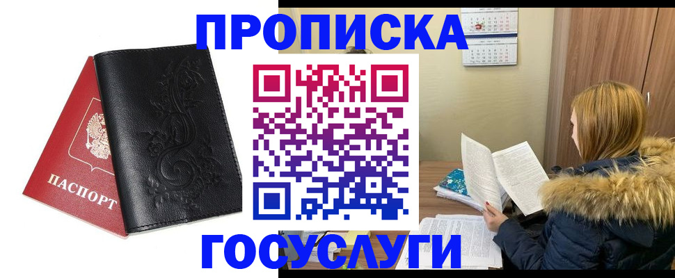 миграционный учет в Рузе