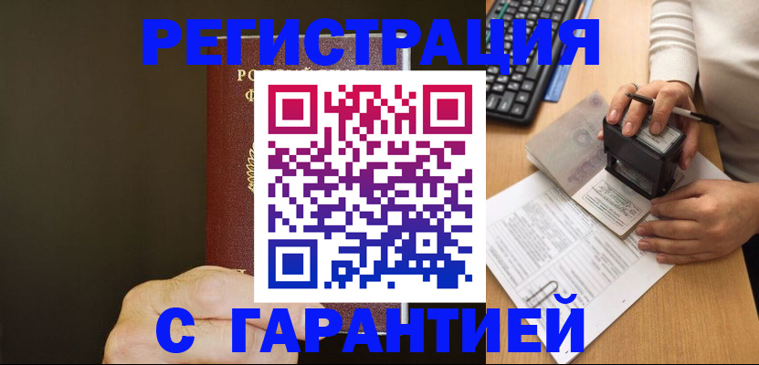 найти адрес прописки в Рузе