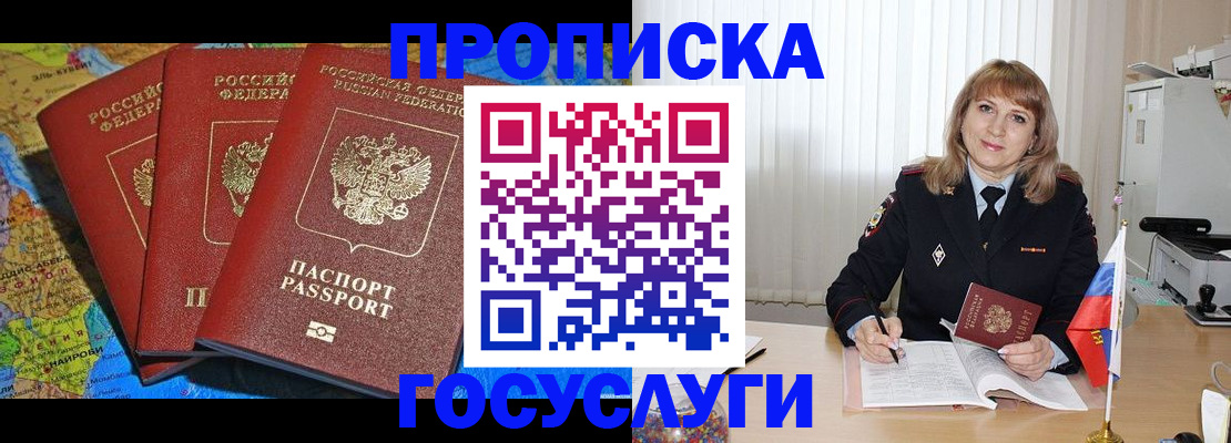 где прописаться в Рузе