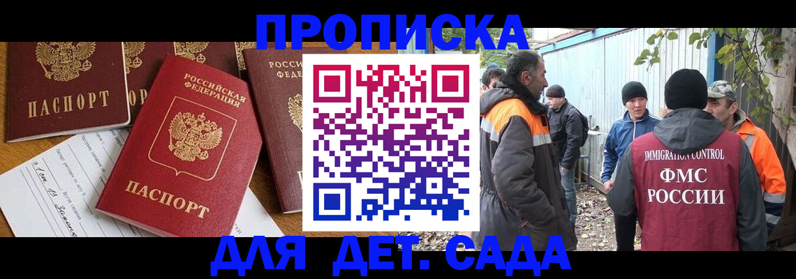 временная регистрация госуслуги в Рузе
