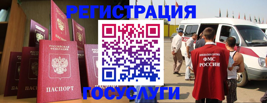 прописка законно в Рузе